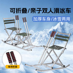 Outdoor Folding Skating Sled for Adults and Children, Parent-Child Skiing and Skating Sled, Northeastern Old-Style Sled, Portable and Detachable