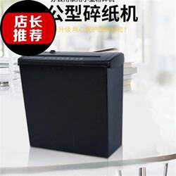Small paper shredder office household shredder strip paper cutter mini gear j electric small