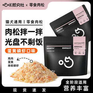 
Meow Yanjushe egg yolk krill meat floss cat snacks freeze-dried rice mixed food nutritional dog and cat food companion