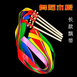Children's Dance Ribbon Gymnastics Wooden Stick Flower Stick with Bell Rainbow Ribbon Holding Equipment Handheld Kindergarten Dance