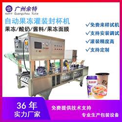CFB-60 fully automatic jelly filling and sealing machine milk tea soy milk mung bean paste quantitative filling and sealing machine
