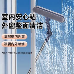 Glass Cleaning Tool for High-Rise Windows, New Model for Home Use, Window Cleaning, Housekeeping, Cleaning, Window Washing, Scraper, Cleaning Brush