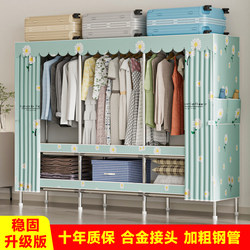 [Full Steel Frame Bold] Wardrobe For Home Bedroom Simple Cloth Wardrobe Rental Room Dormitory Storage Storage Wardrobe