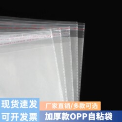 Opp Self-Adhesive Bags for Clothes, T-Shirts, Socks, Packaging Bags, Cards, Accessories, Toys, High-Definition Transparent Bags