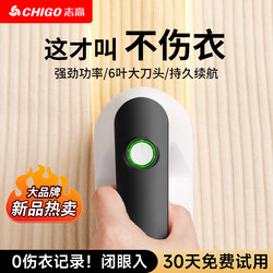 Zhigao Lint Remover High-Power Fabric Shaver, Safe for Clothes, Sweater Fuzz Remover, Lint Removal Tool, Hair Removal Device