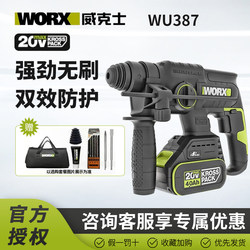 Wicks Rechargeable Electric Hammer Wu387 Brushless Lithium Electric Hammer Electric Pickaxe Electric Hammer Impact Drill Electric Concrete Drilling Tool