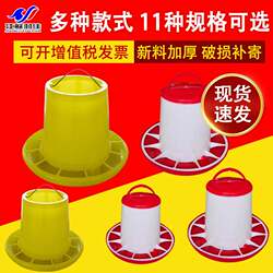 Automatic Chicken Feeder, Chicken Feeding Bucket, Thickeneded Mesh Feed Bucket, Chicken Trough, Chicken, Duck and Goose Breeding Equipment