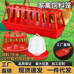 Chicken Trough Feeding Chicken Trough Feed Trough Chicken Cage Quantitative Feeder Breeding Equipment Feed Bucket Basin Feeding Chicken Basin Drinking Fountain