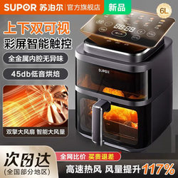 Supor Dual-View Air Fryer for Home Use, Large Capacity, Multi-Functional, Fully Automatic, No Need to Turn Over, New Model, Official Genuine Product