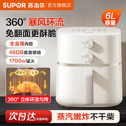Supor Air Fryer for Home Use, New Model, Official official store 6-Liter Large Capacity Electric Oven, 2026 New Model