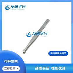 Stainless steel round head tweezers Special tweezers for removing film from sodium tablets