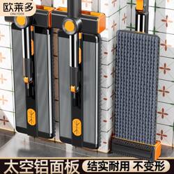 Oledoro Mop 2026 New Model Flat Aluminum Alloy Household Mop, One-Push Clean, Hands-Free Washing, Lazy Mopping Tool