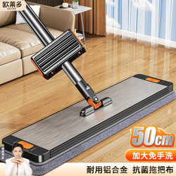 Aluminum Alloy Hands-Free Flat Mop for Home Use, One-Step Cleaning, Dual-Use for Dry and Wet, Integrated Water Scraper and Mopping Tool