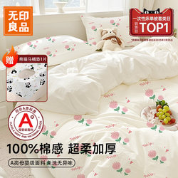 Muji Disposable Bedding Set, Three-Piece Set, Pillowcase, Hotel Travel Duvet Cover, Quilt Cover, Bed Sheet, Bedding