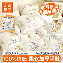 Muji Disposable Bedding Set, Three-Piece Set, Pillowcase, Hotel Travel Duvet Cover, Quilt Cover, Bed Sheet, Bedding