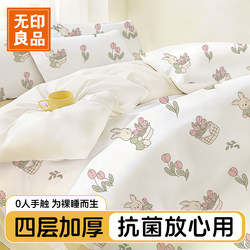 Muji Hotel Travel Disposable Bed Sheet, Duvet Cover, Pillowcase, Quilt Cover Four-Piece Set, Anti-Dirt, Thickened Travel Bedding
