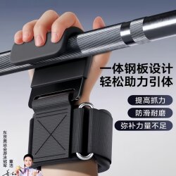 Pull-Up Assist Hook Fitness Wrist Support Grip Hook Anti-Slip Horizontal Bar Gloves Men's Hook Lumbar Support Device