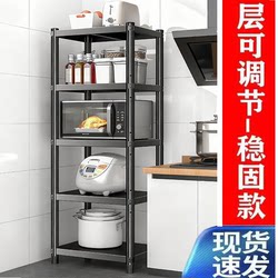 Kitchen Storage Rack, Floor-Standing Cargo Rack, Storage Rack, Microwave Oven, Household Bowl Rack, Pot Rack, Warehouse Multi-Layer Shelf