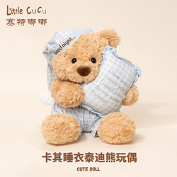 Setu Dudu Pajama Bear Doll Plush Toy Teddy Bear Stuffed Toy Sleeping Pillow Doll Children's Gift