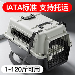 China Southern Airlines Pet Carrier Box for Cats, Medium and Large Dogs, Dog Transport Crate, Air China Car-Mounted Dog Cage, Portable for Travel