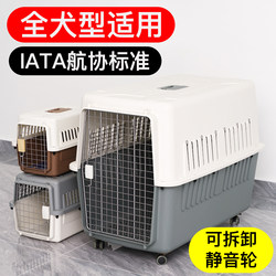 Iata Air China Shenzhen Airlines China Southern Airlines Pet Airline Crate Cat Transport Crate Medium and Large Dog Car Transport Cat Crate Dog Cage