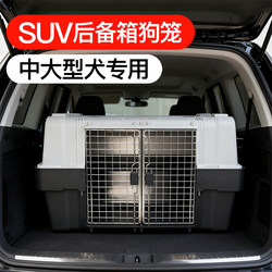 Hehuang Suv Trunk Car-Mounted Dog Cage, Car Pet Cage, Non-Airline Crate, Car Pet Carrier for Medium and Large Dogs
