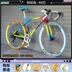Road Bicycle Mountain Adult Bicycle Dead Fly Men and Women Solid Variable Speed Student Disc Brake Racing Warped Bicycle Curved Handlebar