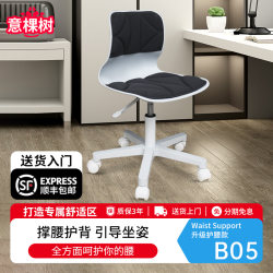 Yikesuke Waist-Protecting Ergonomic Computer Chair for Adults with Back Support, Suitable for Long Sitting, Not Tiring, Dormitory Office Chair