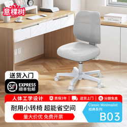 Ergonomic Computer Chair, Comfortable for Long Sitting, Adjustable Height, Office Dormitory Chair, Backrest, Student Desk Chair