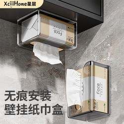 Tissue Box, Bathroom Wall-Mounted Towel Storage Box, Toilet Punch-Free Tissue Box, Roll Paper Holder, Tissue Holder Roll