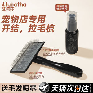 
Mubasha pet dog cat stainless steel needle combing hair pulling hard needle knotting soft needle fluffy hair knotting