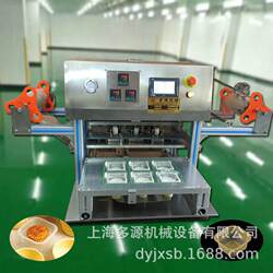 Small moon cake drag box sealing film cup sealing machine box sealing machine bowl sealing machine plastic cup fast food box, plastic box multi-source