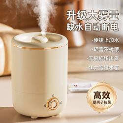Air Purification Humidifier for Home Use in Living Room and Bedroom, Large Capacity, Super Large Spray, Suitable for Pregnant Women and Infants, Quiet, Sterilization, Constant Humidity