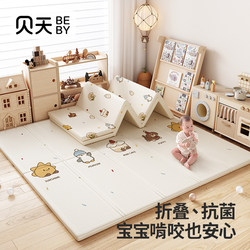 Beitian Baby Crawling Mat, Thickened, Formaldehyde-Free, Odorless, Foldable Floor Mat for Home Use, Children's Living Room Crawling Mat