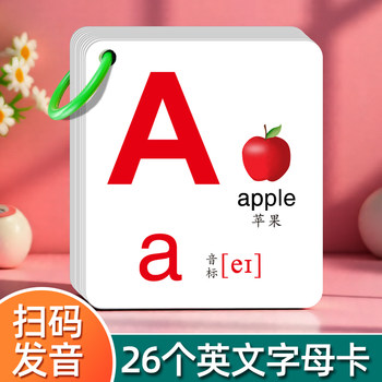 English alphabet cards uppercase and lowercase abc with phonetic symbols