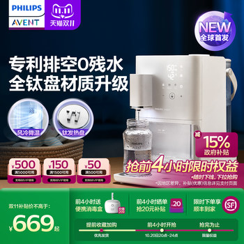 Philips New Anyi milk soaker baby constant temperature pot