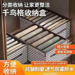 Houndstooth Storage Box for Home Wardrobe, Large Capacity Foldable Storage Box for Organizing Clothes, Moving and Packing Box