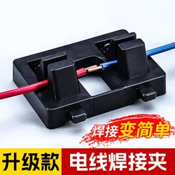 Wire Soldering Fixture, Wire Fixing Frame, Soldering Auxiliary Tool, DIY Wiring Clamp, Repair Operation Table Tool