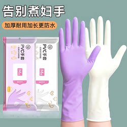 Extended-Length Household Gloves, Durable Disposable Nitrile Pvc Cleaning Kitchen Dishwashing Rubber Waterproof Purple Protective Gloves