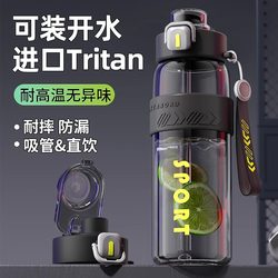 German Sports Water Bottle for Boys, Summer Season, Military Training, Fitness, Large Capacity, Drop-Resistant, Special Water Bottle for Children and Students Going to School