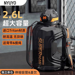 German Sports Water Cup Large Capacity High Temperature Resistant Men's Large Fitness Water Bottle Water Bottle Tea Water Separation Ton Bucket Ton Water Cup