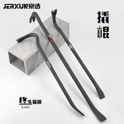 Jingxuan Six-Prong Pry Bar, High Hardness Crowbar, Woodworking Nail Puller, Heavy-Duty Iron Pry Bar, Tool for Dismantling Wooden Boxes and Removing Tires