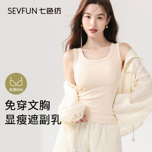 
Seven-color spun solid color cotton camisole women's spring and summer inner wear with breast pads to cover the side breasts and slimming bottoming sleeveless top