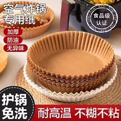 Air Fryer Special Paper Plate Round Household Oil-Absorbing Paper Kitchen Food Barbecue Box Baking Tool