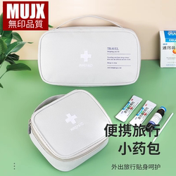 Japan Muju Emergency Kit Medicine Box Travel First Aid Kit Portable Epidemic Prevention Health Oxford Cloth Medicine Storage Bag
