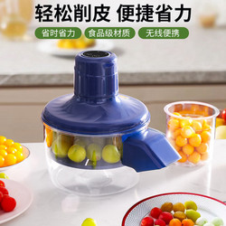 Grape Peeling Machine, Fully Automatic Household Electric Peeler for Fruits, Tomatoes, Garlic, and Green Grapes
