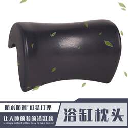 Bathtub Pillow, Bathtub Cervical Pillow, Pu Polyurethane Foam Self-Skinning Waterproof Heart-Shaped Massage Bathtub Pillow