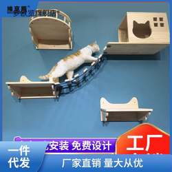 Wall-Mounted Solid Wood Cat Climbing Frame, Cat Tree, Integrated Cat House, Space Capsule, Space-Saving Wall-Mounted Cat Climbing Structure