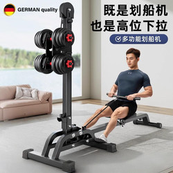 German Multifunctional Dumbbell Rowing Machine for Home Fitness, Foldable Trainer, Aerobic Fat-Burning Weight Loss Exercise Equipment