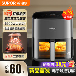 Supor Visual Air Fryer for Home Use, No Need to Turn Over, Large Capacity, Multifunctional All-In-One 2025 Flagship New Model Fryer
